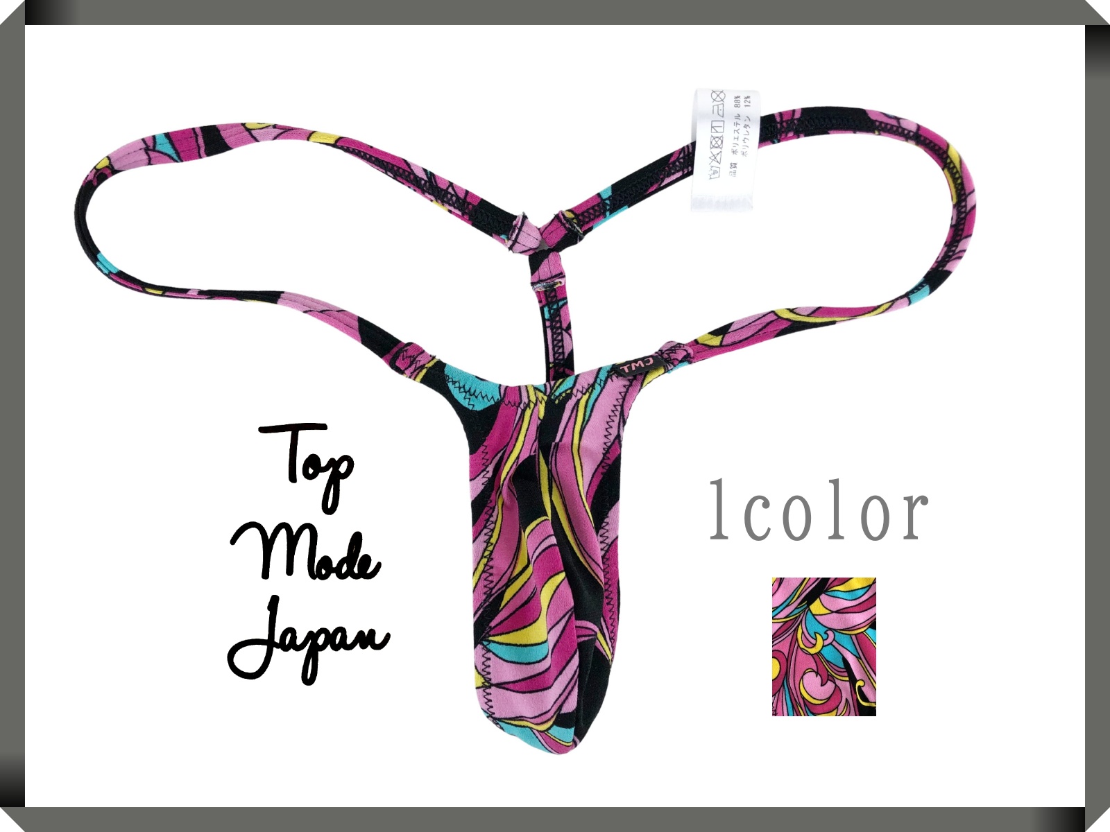 【再入荷】メンズ うねゆら ウルトラマイクロGストリング下着(3016855)