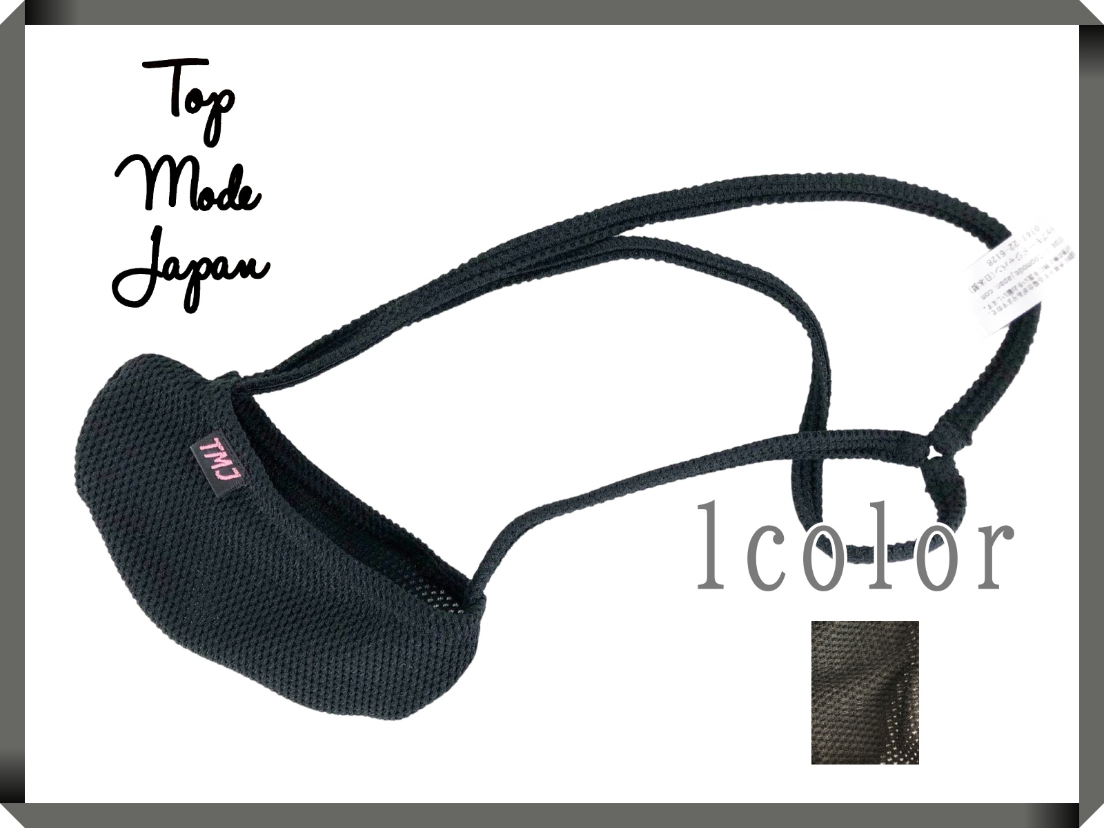 メンズ くろあみ ポーチ型 Gストリング 下着(3471741)