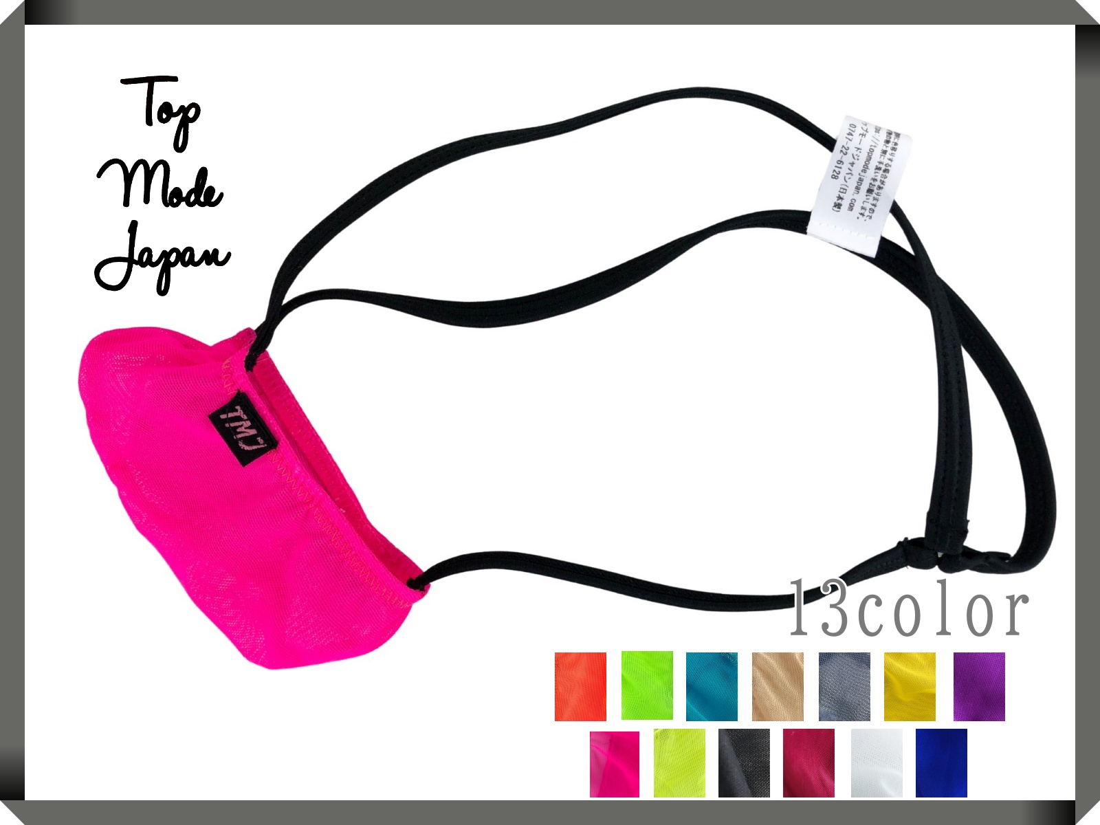 メンズ すけみん ポーチ型 Gストリング 下着(3471784)