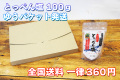 【全国送料一律360円】とっぺん塩 100g　【ゆうパケット発送】