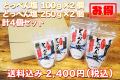 【送料込み＋割引！！】とっぺん塩100g×2個、とっぺん塩250g×2個　計4個セット