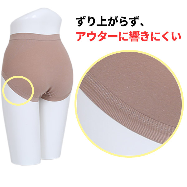 アウターに響きにくい、ずり上がらない、新特許立体裁断トラタニ３Ｃショーツ227,527