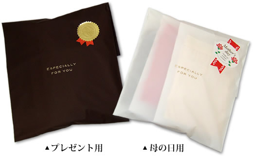 ラッピング