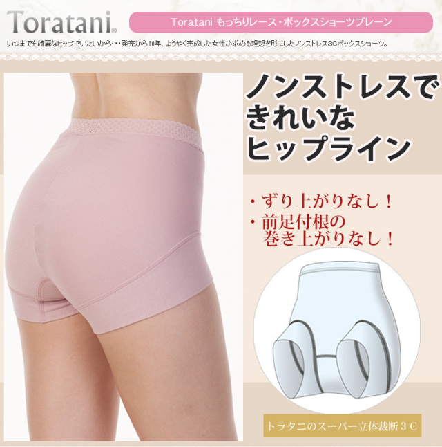 ボックスショーツ・プレーン220,420｜トラタニショーツ本店