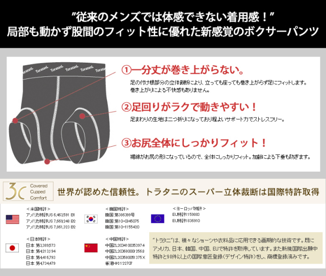 トラタニ メンズショーツ・メンズボクサーパンツ