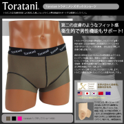 メンズボックス