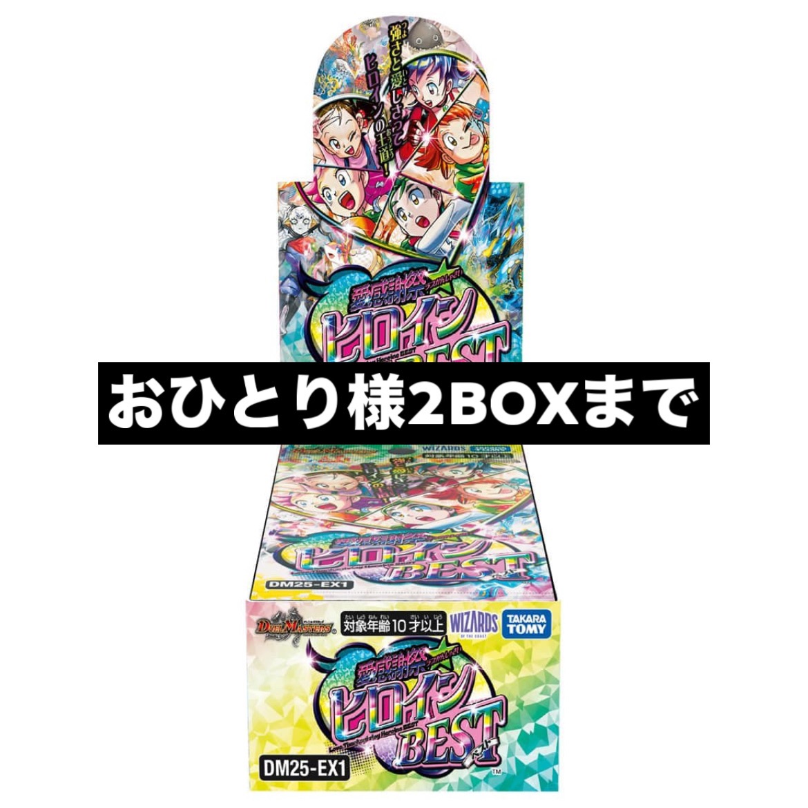 愛感謝祭ヒロインBEST BOX【おひとり様2BOXまで】 トレカ専門店