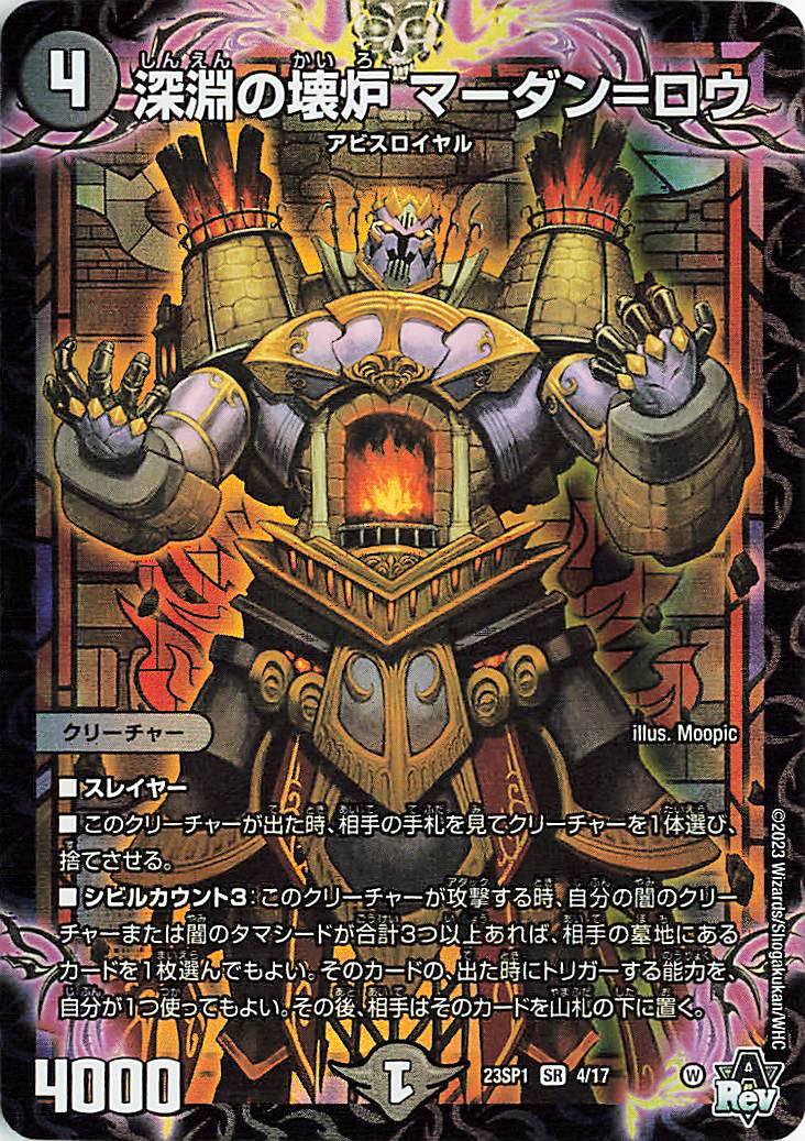 まーダンロウやSR詰め合わせ引退品 まーダンロウやSR詰め合わせ引退品 まーダンロウやSR詰め合わせ引退品