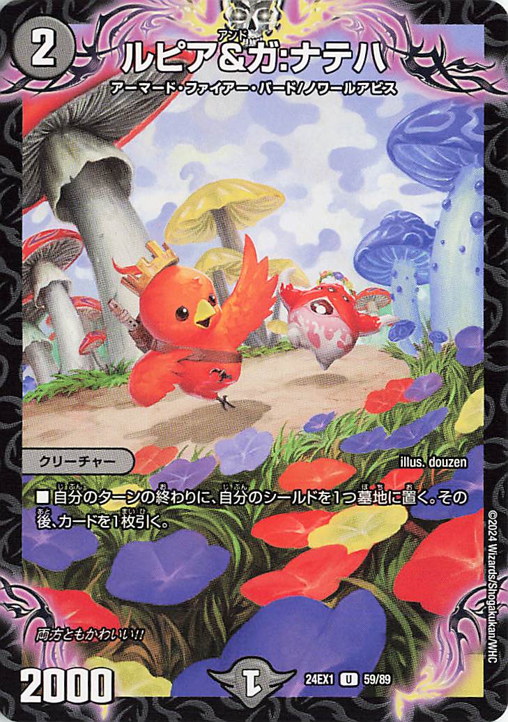 ルピア&ガナテハ プレイマット プレイマット『[JUDGE]ルピア＆ガ