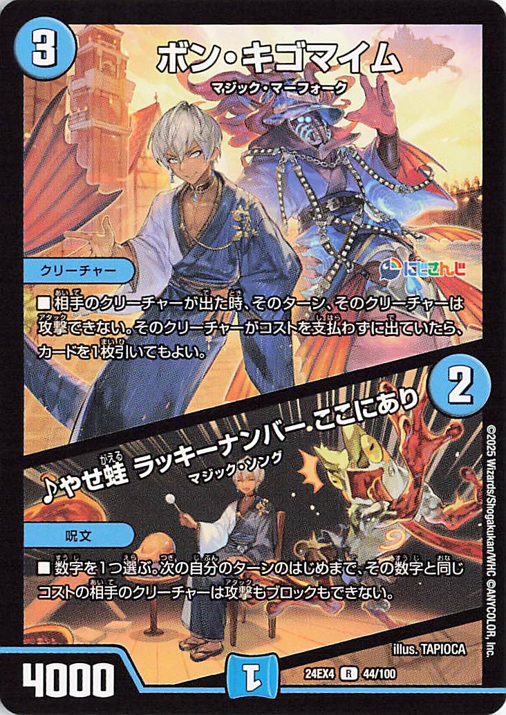 ボン・キゴマイム GPプロモ ボンキゴマイム GPプロモ （GP best128 ボン・キゴマイム｜やせ