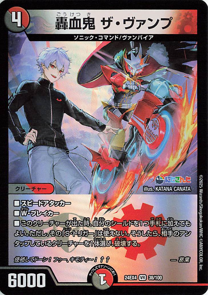 サーヴァンプ大量まとめてセット　27点！ サーヴァンプ大量まとめてセット 27点！ サーヴァンプ大量まとめて