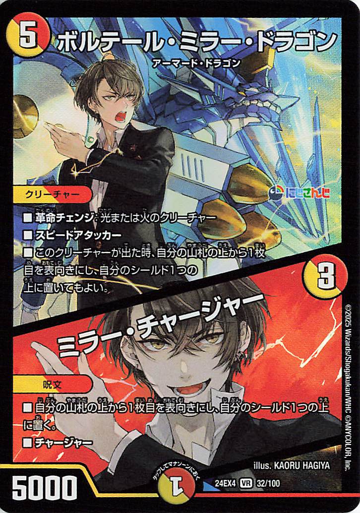 ボルシャック・ドラゴン【VR】 ボルシャック・ドラゴン GR - TCG通販アドバンテージ