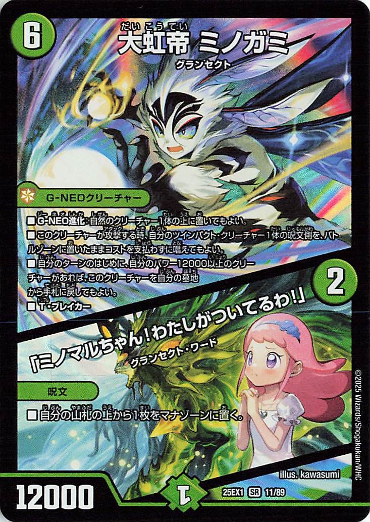 デュエマ　弐幻ニャミバウン　一枚300円 デュエマ 弐幻ニャミバウン 一枚300円 デュエマ 弐幻