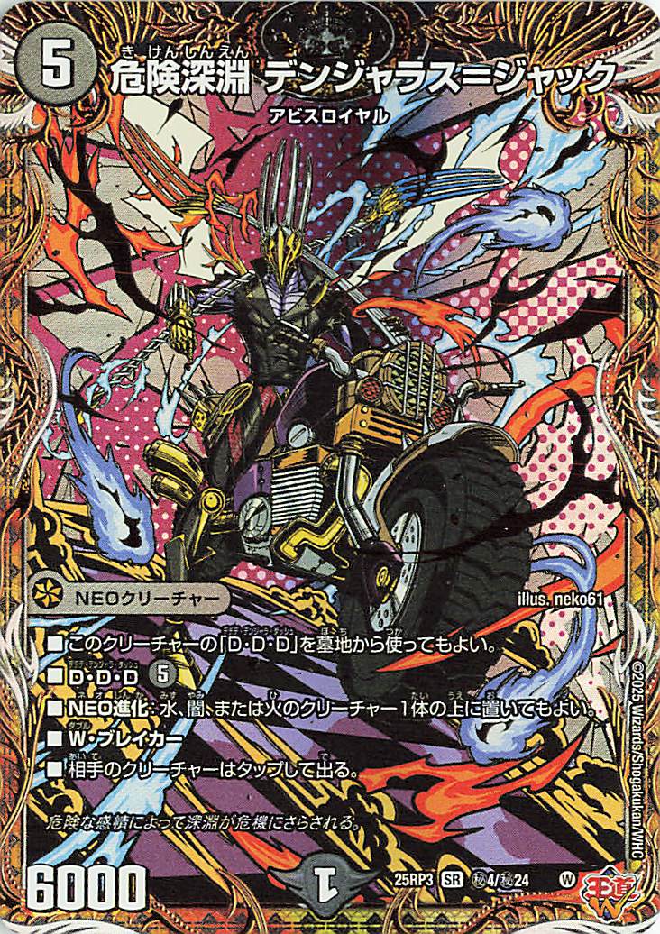 デアリバイク　パーツ　ディアスz ppp デンジャラスジャック デアリバイク パーツ ディアスz ppp デンジャラスジャック 危険深淵