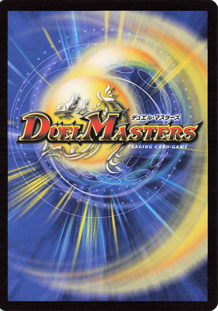 轟く邪道レッドゾーン 25RP3 DM1秘 轟く邪道 レッドゾーン(DM25RP3 DM1/DM1) - メルカリ