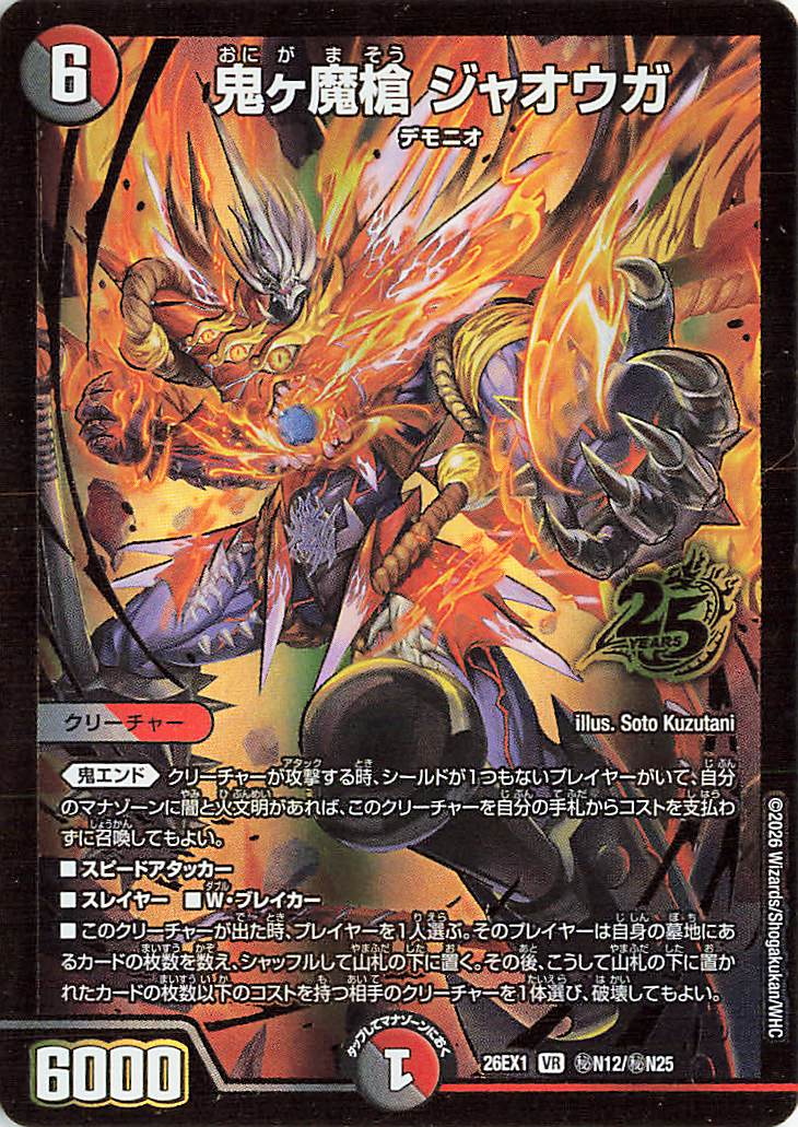 シャオウガ ゲンム　CSプロモセット シャオウガ ゲンム CSプロモセット 【公式通販】