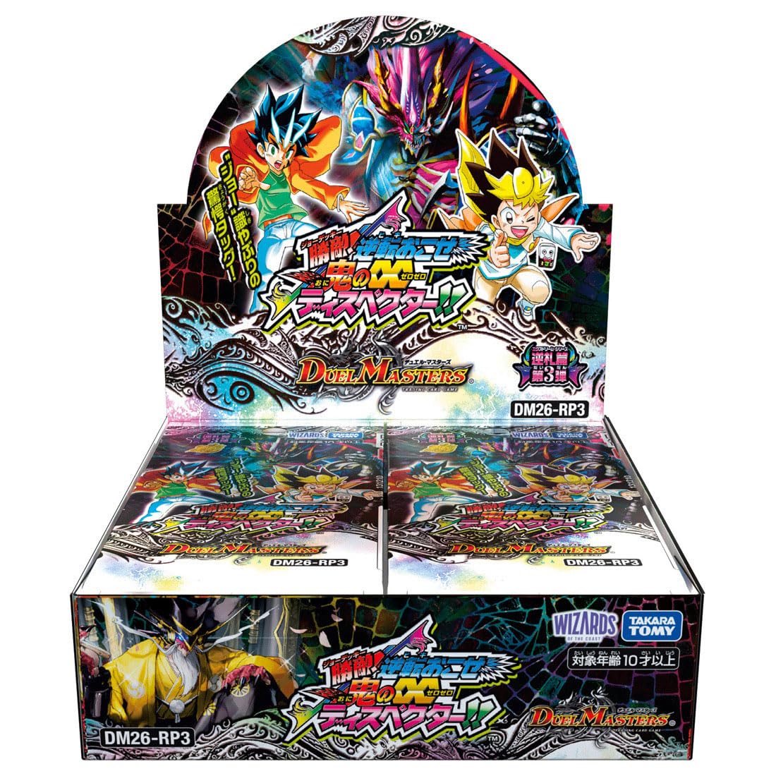勝敵！逆転おこせ鬼の∞ディスペクター!!　BOX