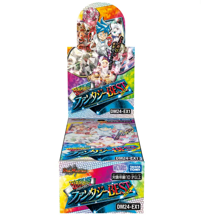 超感謝祭 ファンタジーBEST BOX トレカ専門店トレーディア