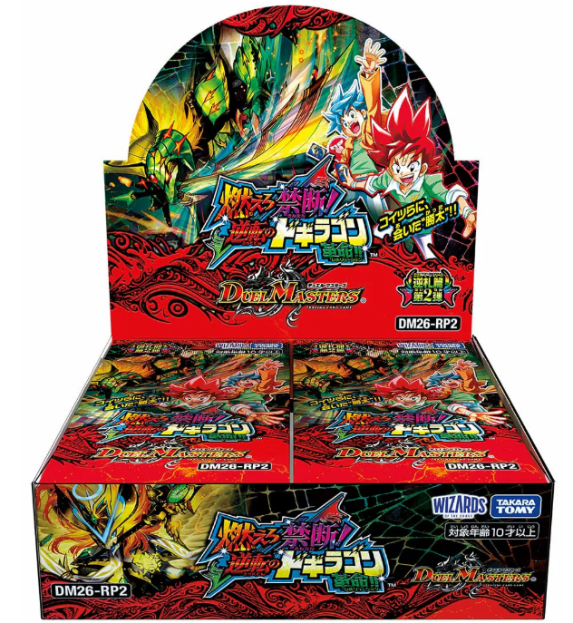 燃えろ禁断！逆転のドギラゴン革命!! BOX【おひとり様2つまで】