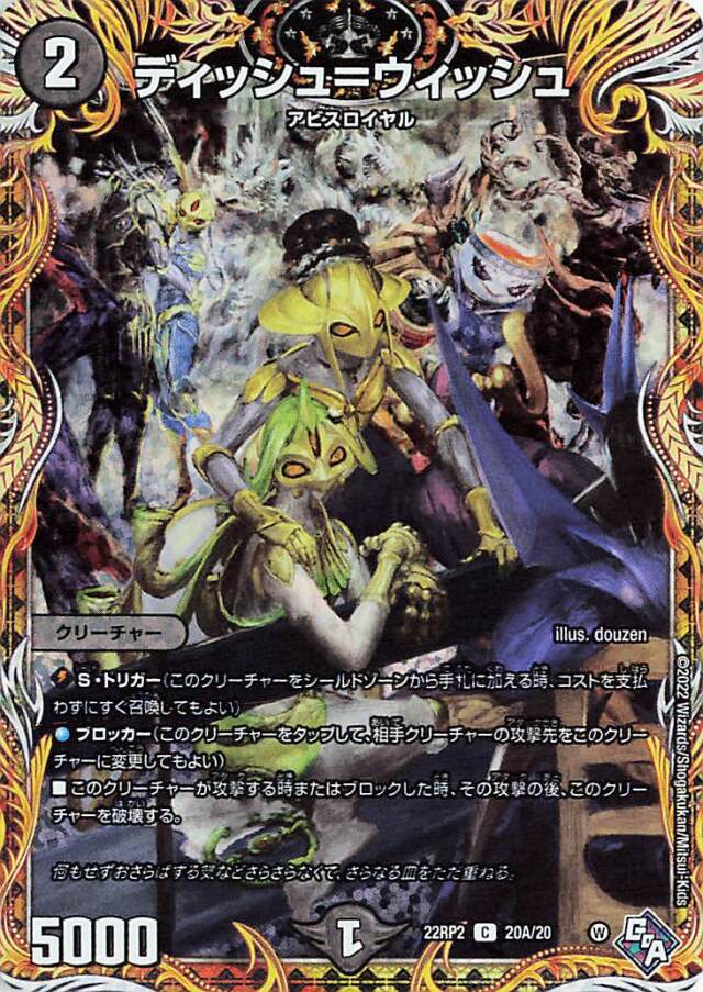 ディッシュウィッシュ【C】｛20A/20｝［DM22RP2］