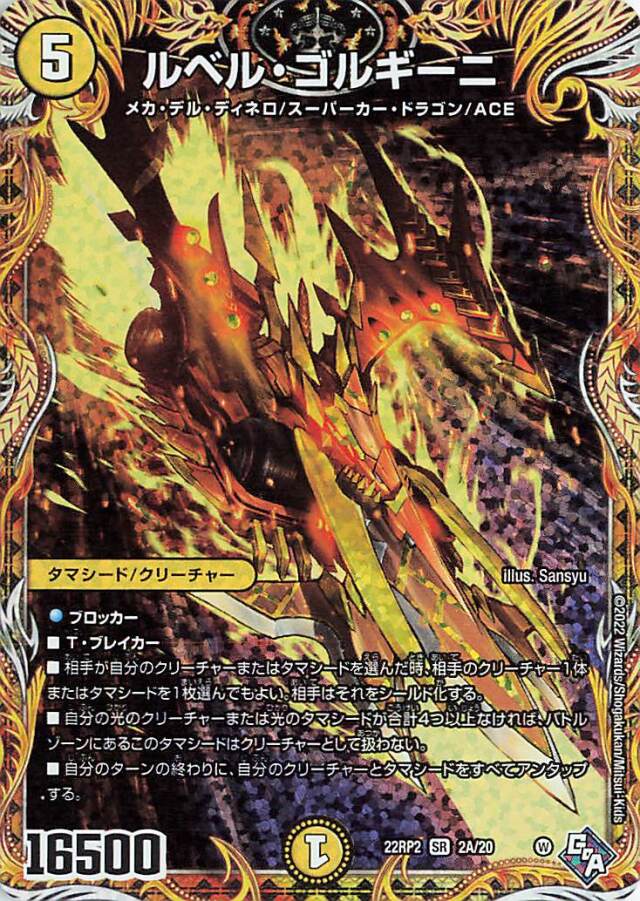 轟炎の竜皇」＆ 超刺激パック トレカ専門店トレーディア