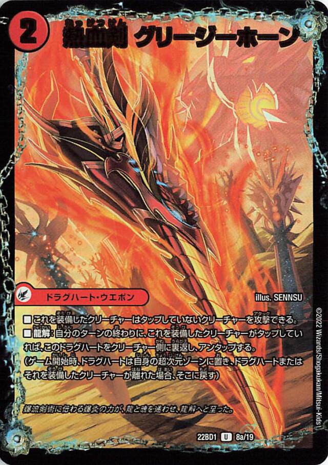 姫熊 ブースターパック 異姫夢装編 夢を継ぐ星々 ｜ Z/X - Zillions of