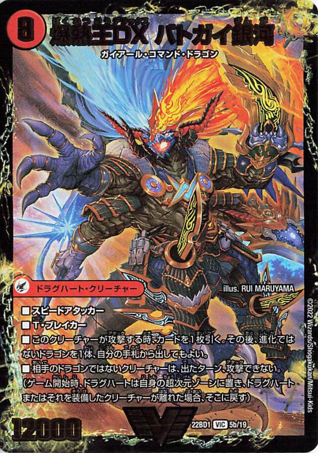 龍覇爆炎」 トレカ専門店トレーディア