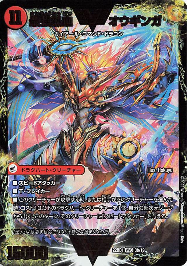 龍覇爆炎」 トレカ専門店トレーディア