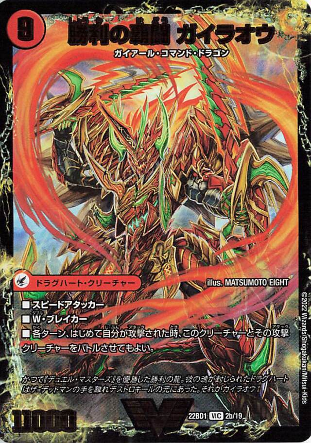 龍覇爆炎」 トレカ専門店トレーディア