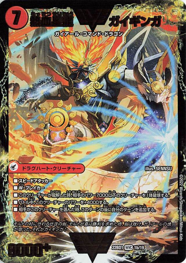 龍覇爆炎」 トレカ専門店トレーディア