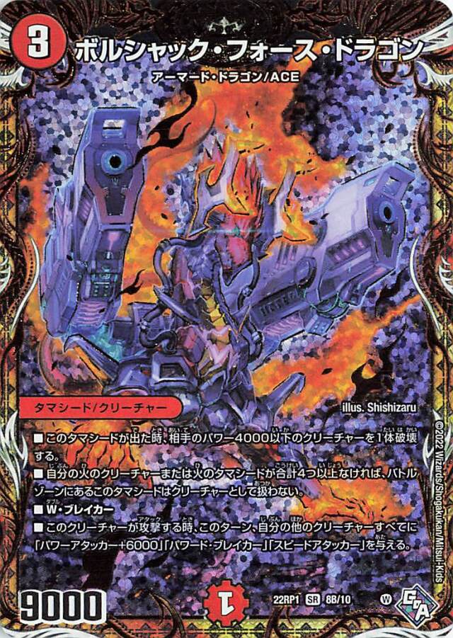 伝説の邪神」 トレカ専門店トレーディア