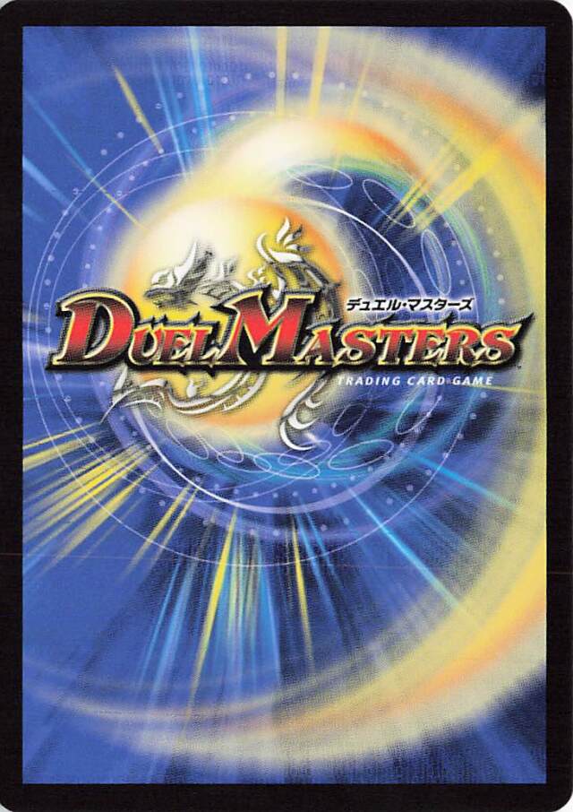 ドランゴルギーニ【OR】｛2S/2｝［DM22RP1］