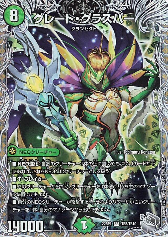 伝説の邪神」 トレカ専門店トレーディア