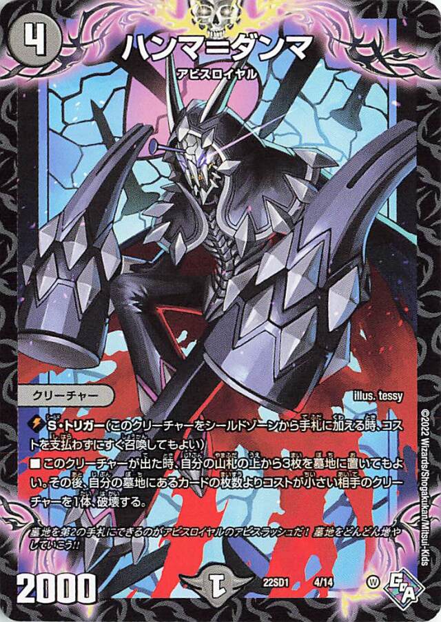 邪神フロムアビス」 トレカ専門店トレーディア