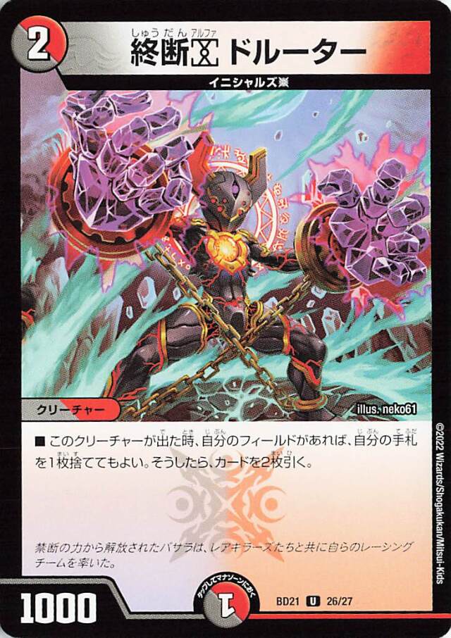 終焉」＆「零誕」 トレカ専門店トレーディア