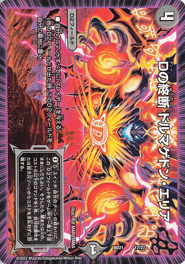 終焉」＆「零誕」 トレカ専門店トレーディア