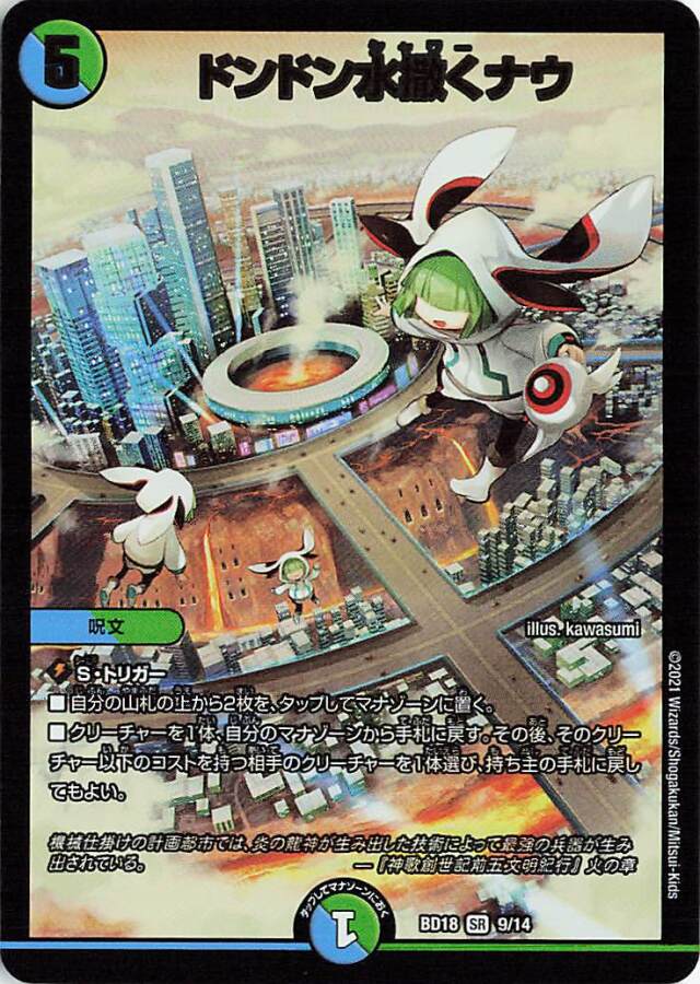 神歌繚嵐」 トレカ専門店トレーディア