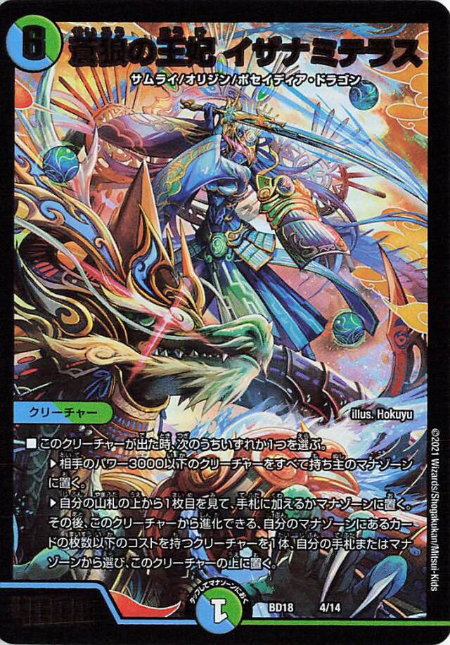 神歌繚嵐」 トレカ専門店トレーディア