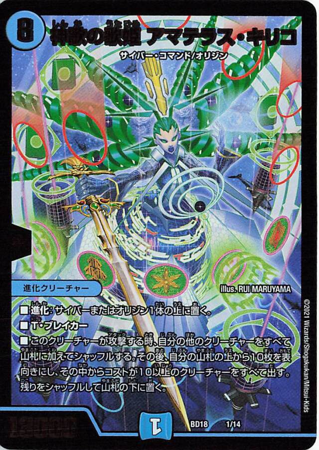 神歌繚嵐」 トレカ専門店トレーディア