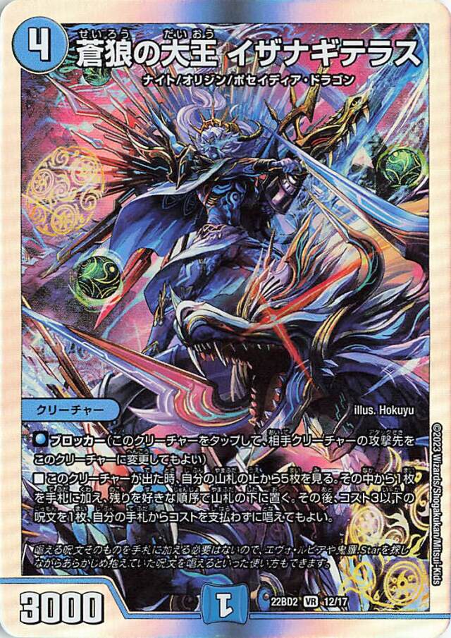 光水火鬼羅Star」＆「7軸ガチロボ」 トレカ専門店トレーディア