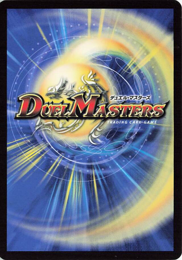 強襲竜ボルシャックレイダー/レイドエントリー【SR】｛秘1/秘1｝［DM23SD1］