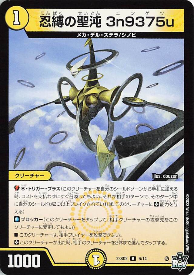 聖沌クノイチチェンジ」 トレカ専門店トレーディア