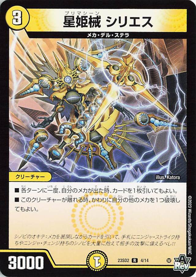 星姫械シリエス【R】｛4/14｝［23SD2］