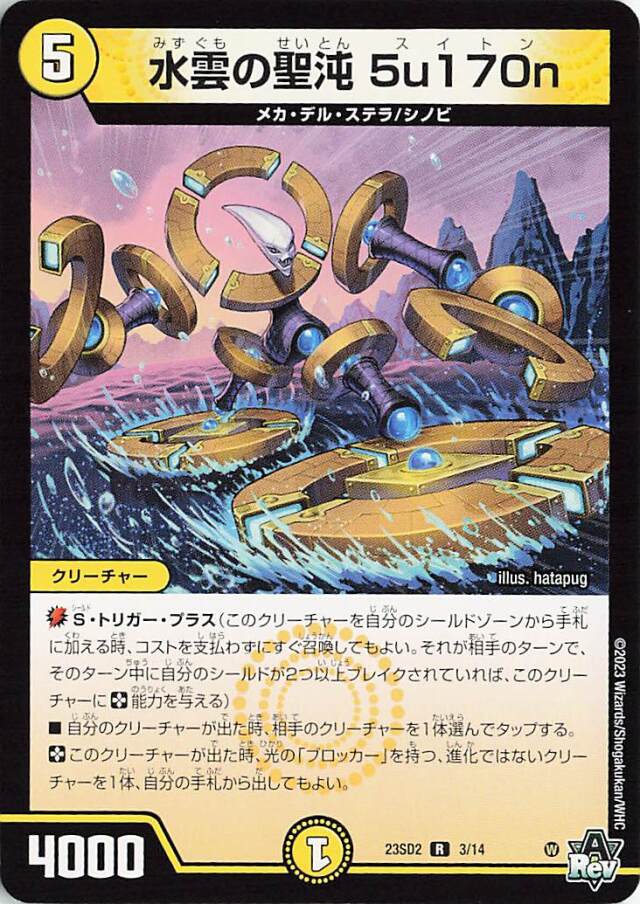 聖沌クノイチチェンジ」 トレカ専門店トレーディア