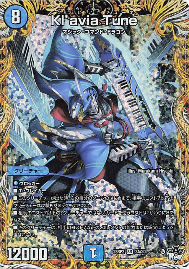 KlaviaTune【SR】｛3A/20｝［23RP2］