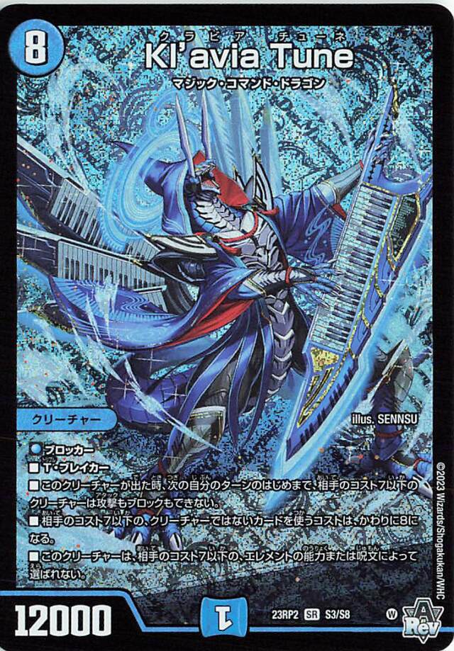 KlaviaTune【SR】｛S3/S8｝［23RP2］