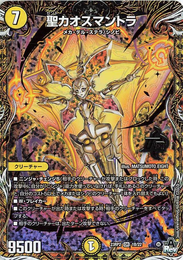 忍邪乱武」＆ 超刺激パック トレカ専門店トレーディア