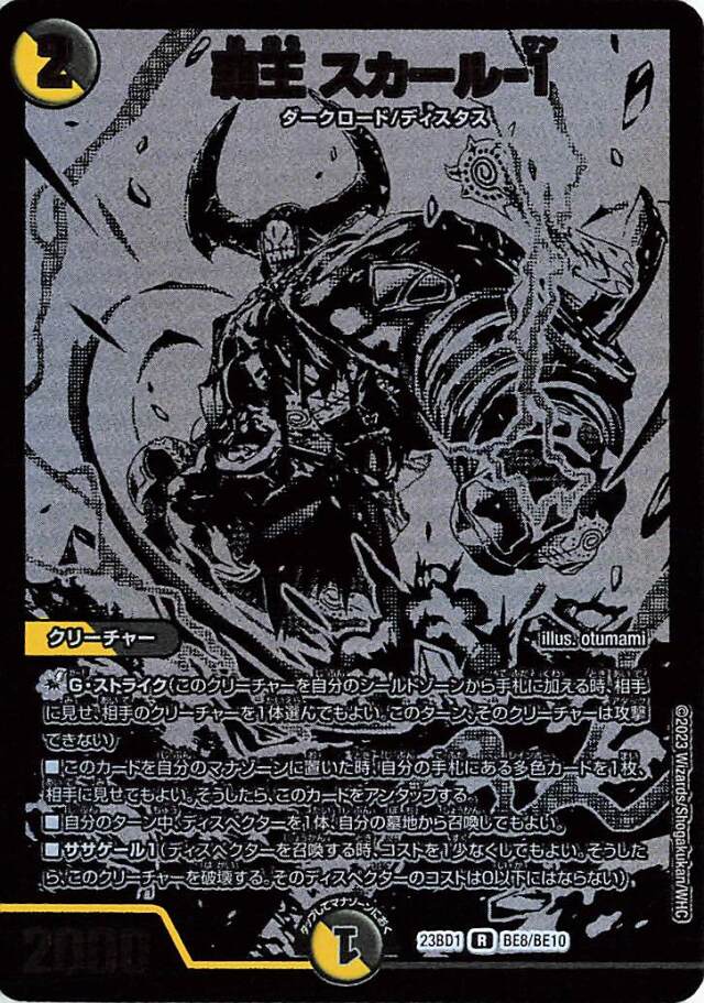 禁王創来」 トレカ専門店トレーディア