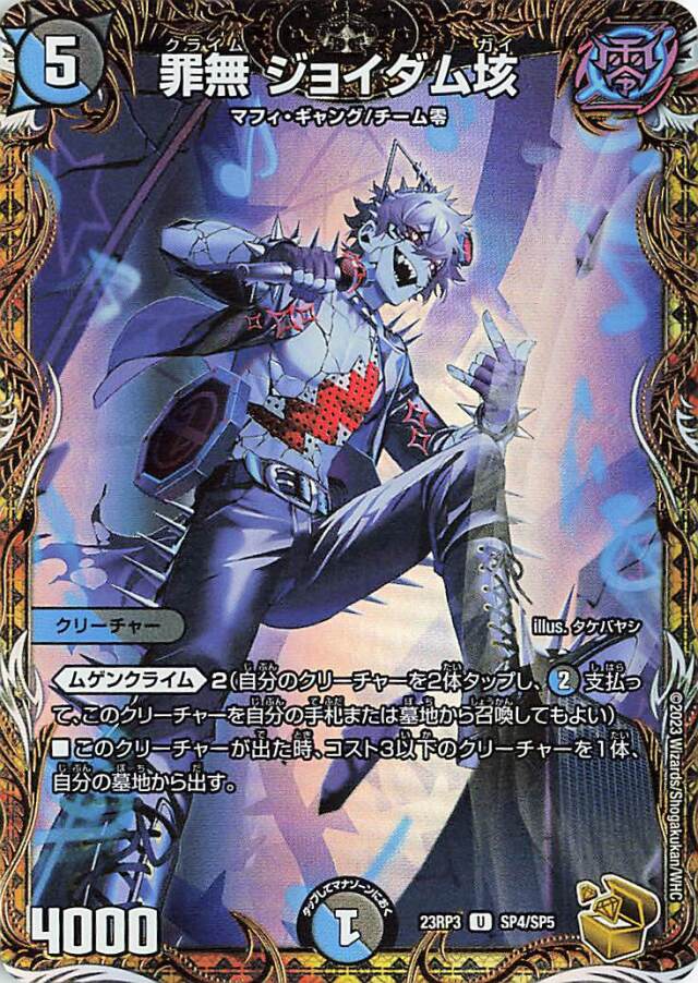 デュエル・マスターズ 魔覇革命 　3BOX デュエル・マスターズ 魔覇革命 3BOX Duel Masters/☆Pack/Box