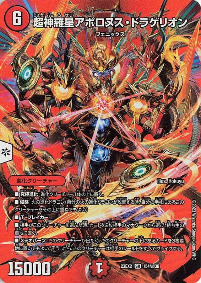 新品未開封 デュエマ頂上決戦!!デュエキングMAX 2023 3box Amazon.co.jp: タカラトミー(TAKARA TOMY) デュエル・マスターズ